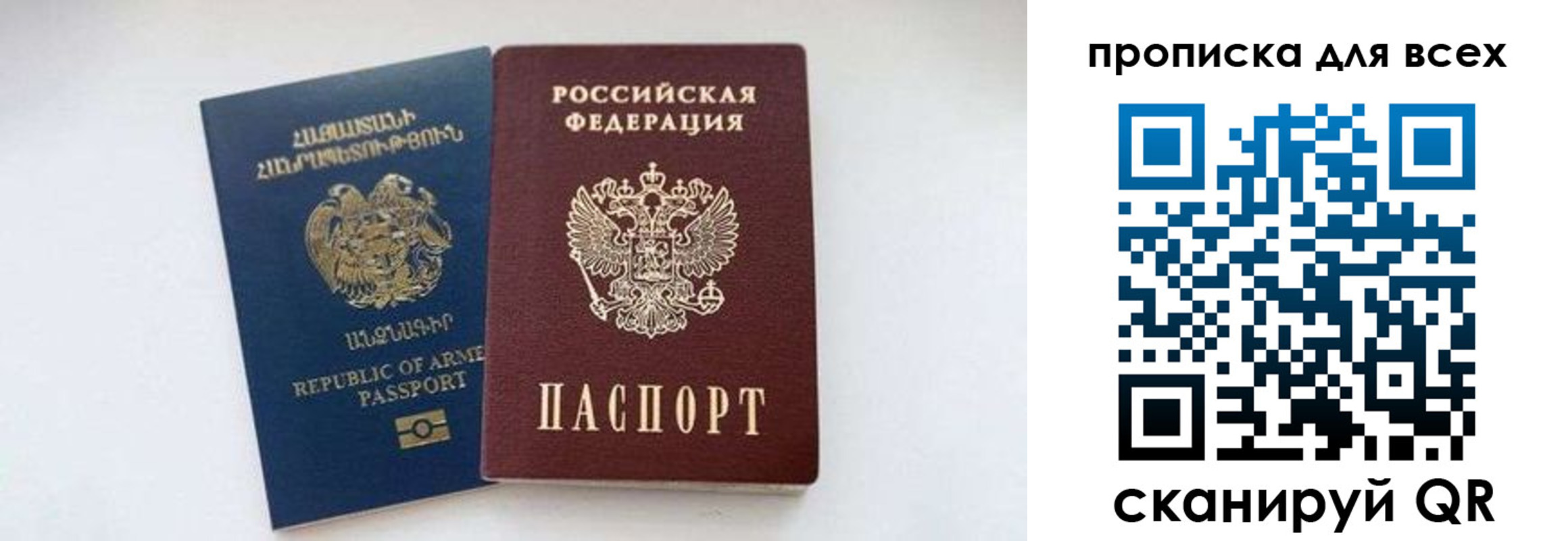 прописка штамп в Белореченске